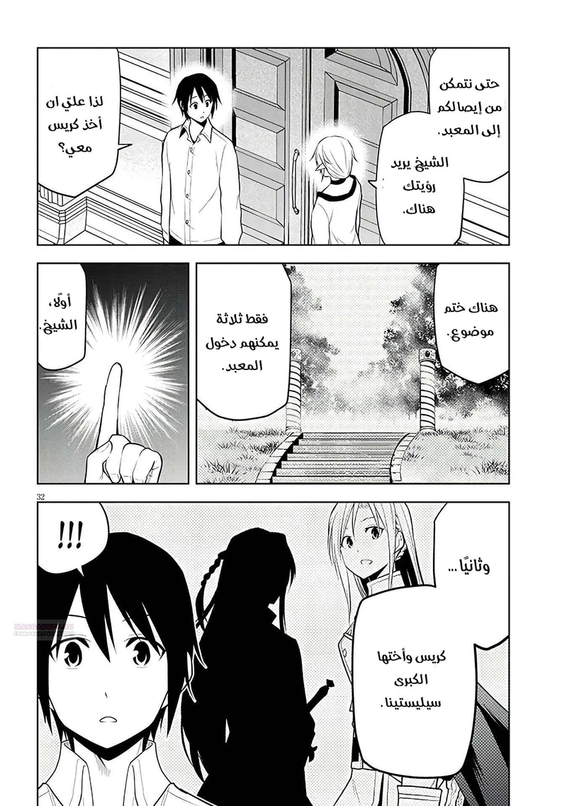 Chapter Image 33